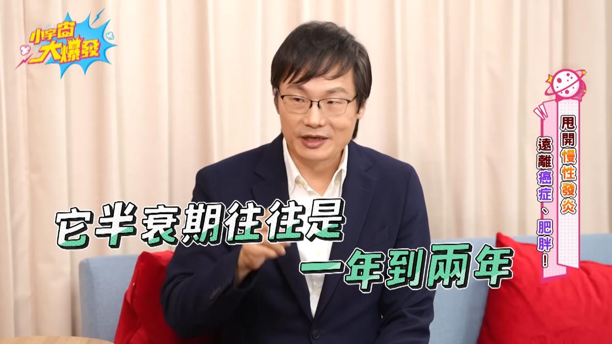 劉博仁表示,鐵氟龍進人體內,半衰期往往是1年到2年。(圖/翻攝自MOMOTV綜合台 YouTube)