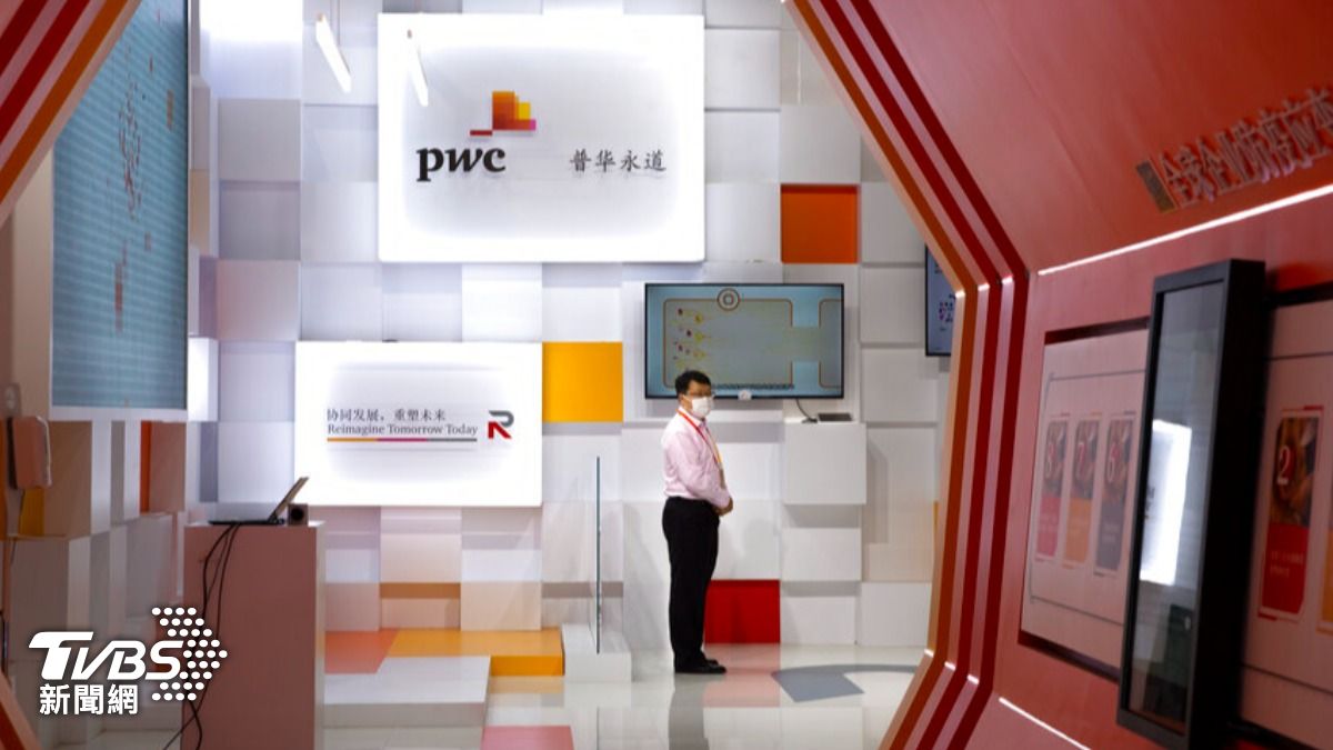 四大會計師事務所PwC傳廣州所裁員 彭博:被恒大拖累百人失業