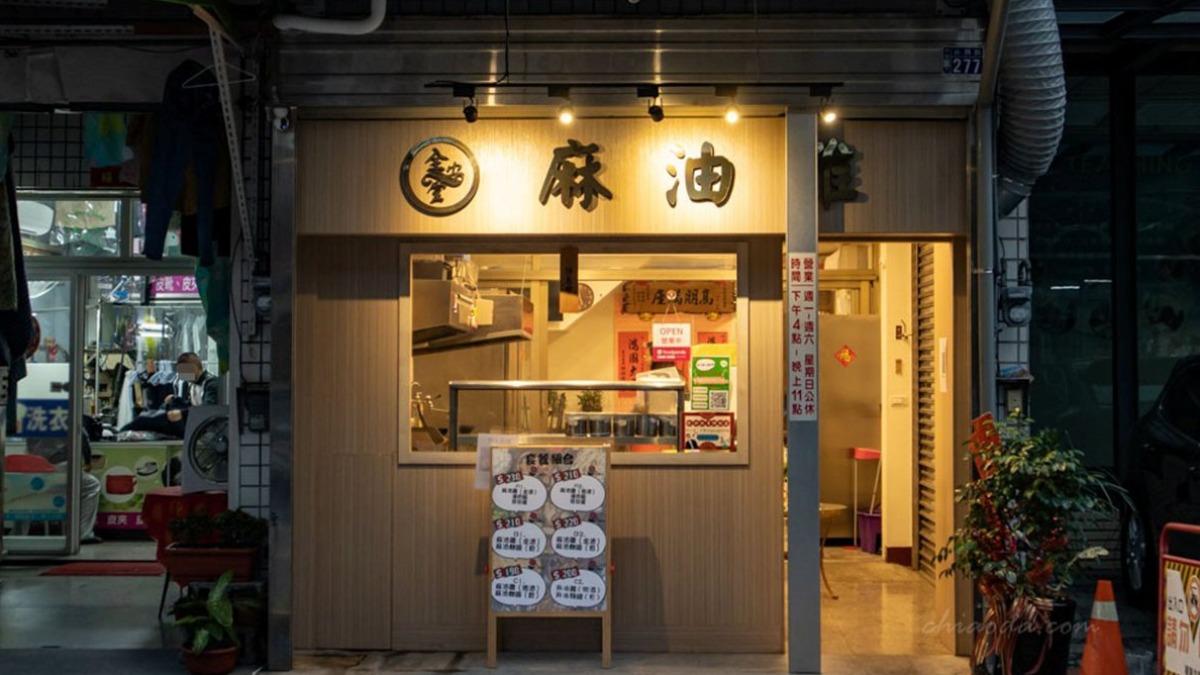 「全安堂麻油雞」位在台中市大里區。(圖/貪吃巧達提供)