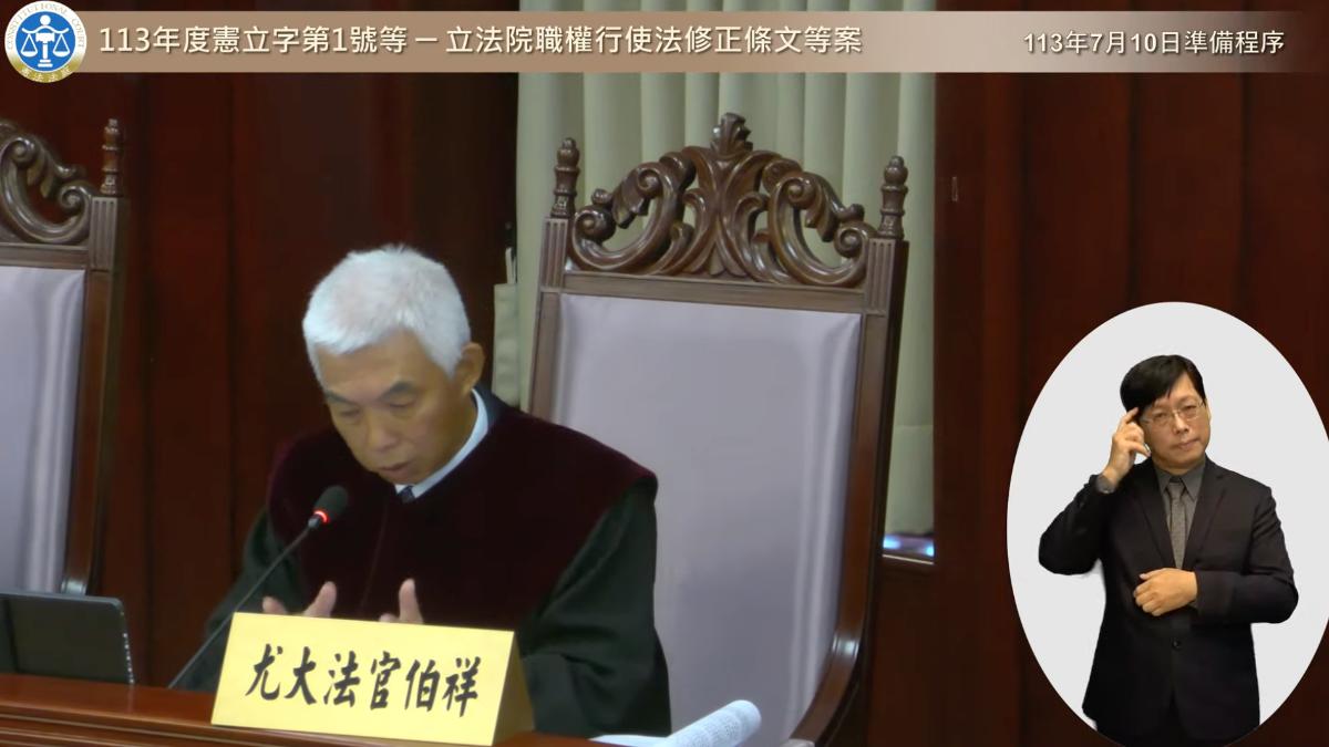 憲法法庭開庭!大法官問若總統拒國情報告? 黃國昌:不能怎樣