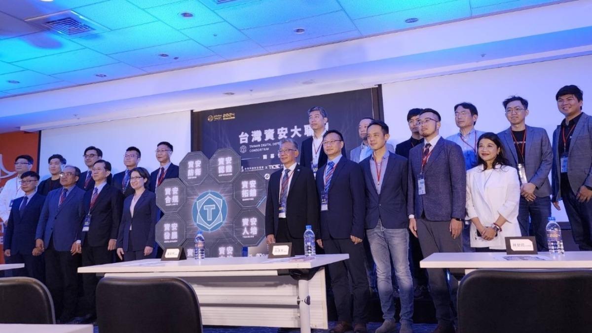 台灣資安大聯盟正式成立 致力打造台灣成為全球數位安全領導者