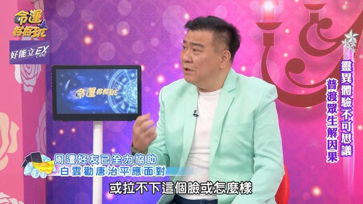 唐治平「拒領親媽遺體」近況曝光 白雲包辦殯葬費用卡關
