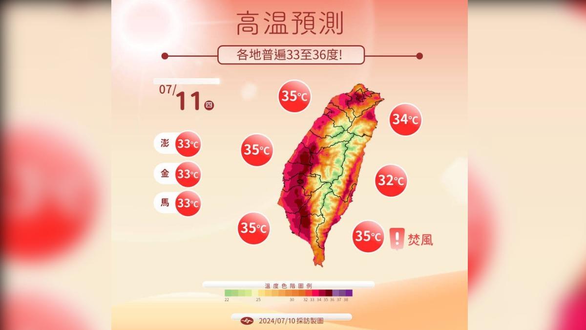 明日高溫地區一圖看!(圖/TVBS)