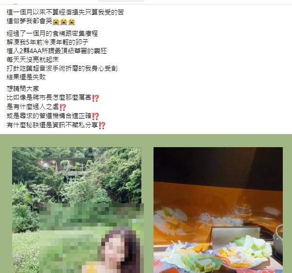 三重命案-三重劉女臉書-三重劉女FB-三重劉女廖男-劉女臉書