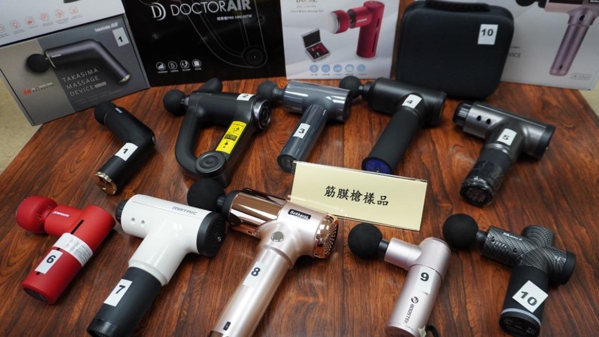 用筋膜槍注意! 多款遭檢出「零組件比對不符」