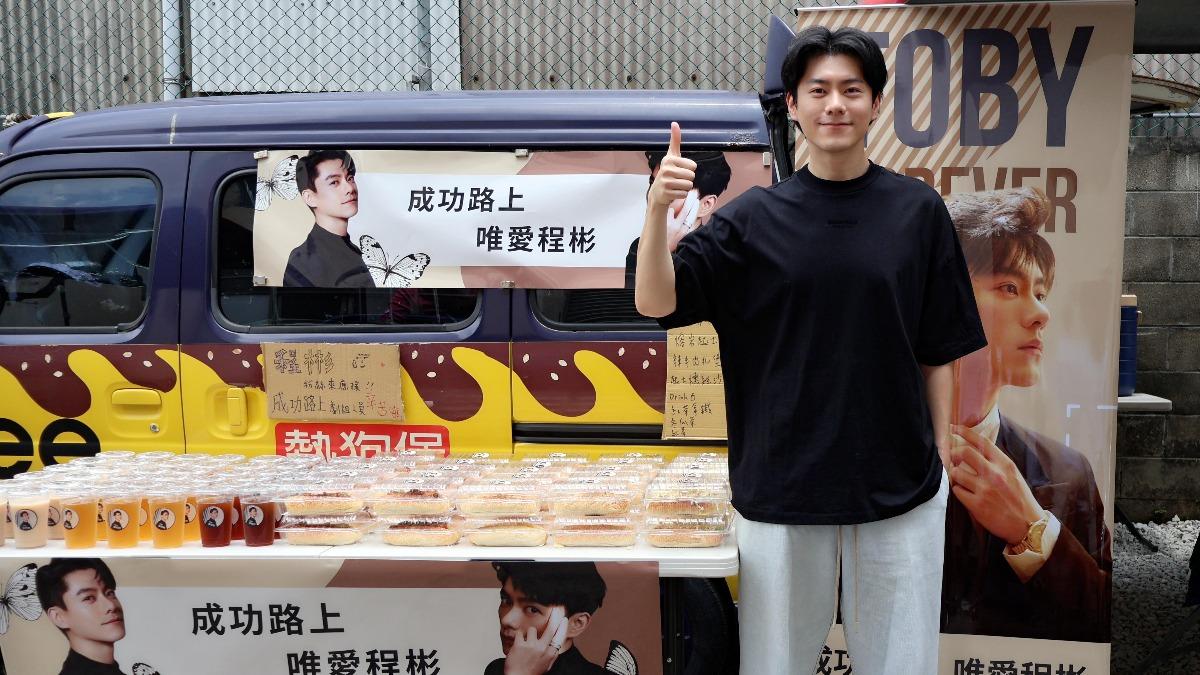 李程彬粉絲為他準備驚喜應援餐車。(圖/東旭九翔娛樂提供)