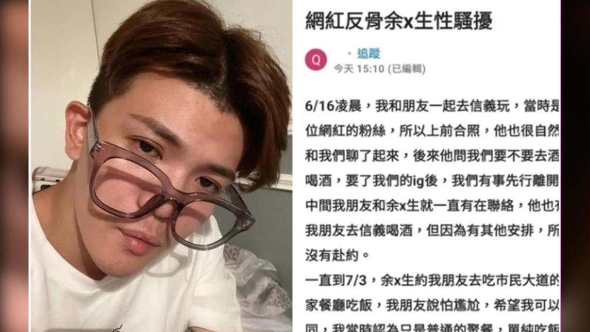 反骨孫生爆性騷擾!「拍屁股、約多人」噁喊:有肉撞起來才爽