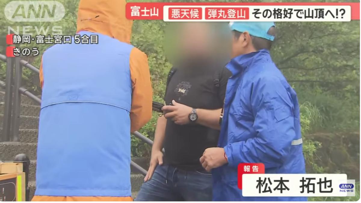 男子穿短袖、牛仔褲上山,被工作人員勸阻。(圖/翻攝自朝日電視台YT頻道)