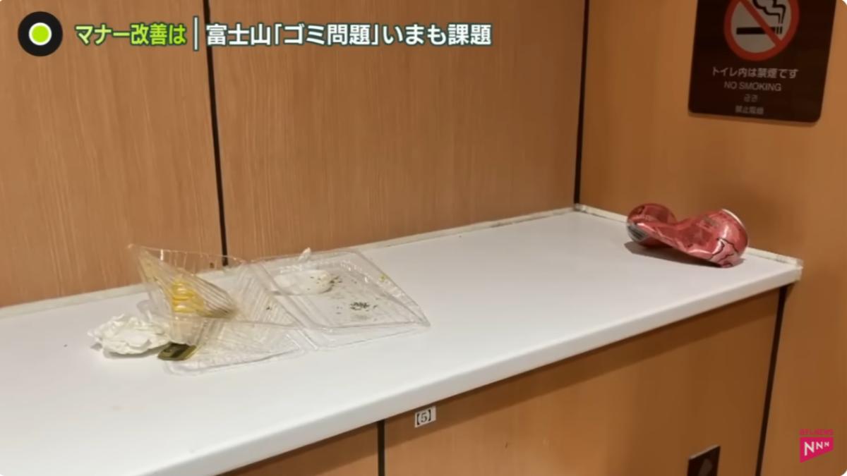 富士山的垃圾問題依然不見改善。(圖/翻攝自朝日電視台YT頻道)