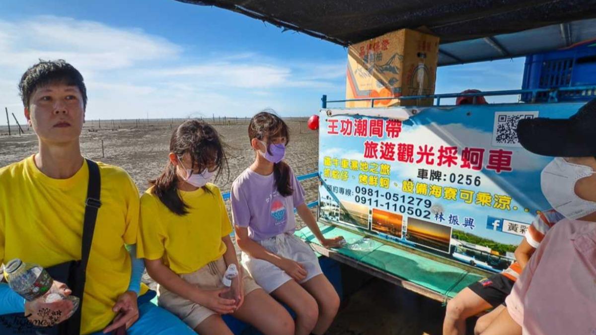 採蚵車會停在停車場附近,車牌是0256,現場付款後即可出發。(圖/緹雅瑪 美食旅遊趣提供)