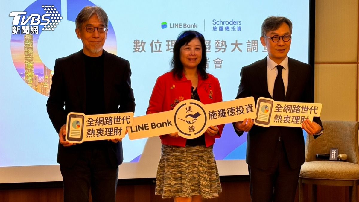 打破月光族形象!Z世代逾9成有理財 月平均投資17000元