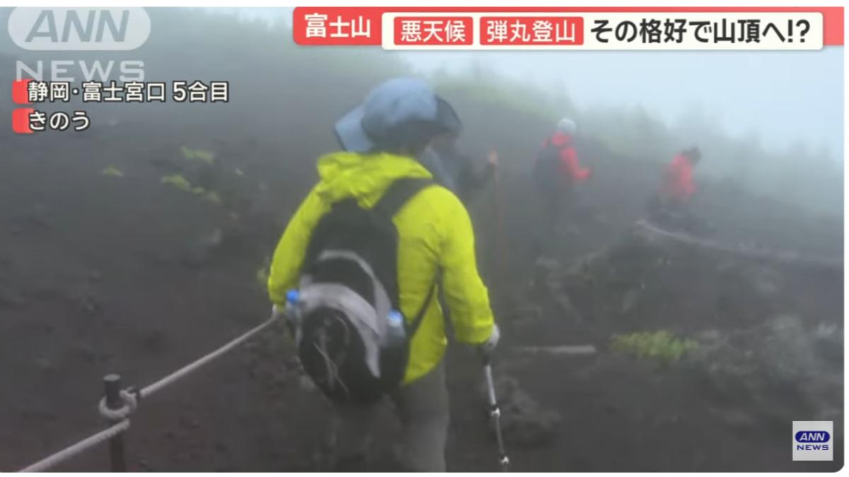 富士山才剛開放登山已4人死亡 輕便登山、垃圾滿載困擾職員