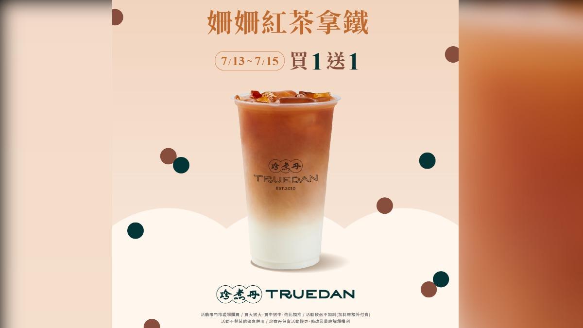 珍煮丹祭出三天限定的「姍姍紅茶拿鐵買一送一」。（圖／業者提供）