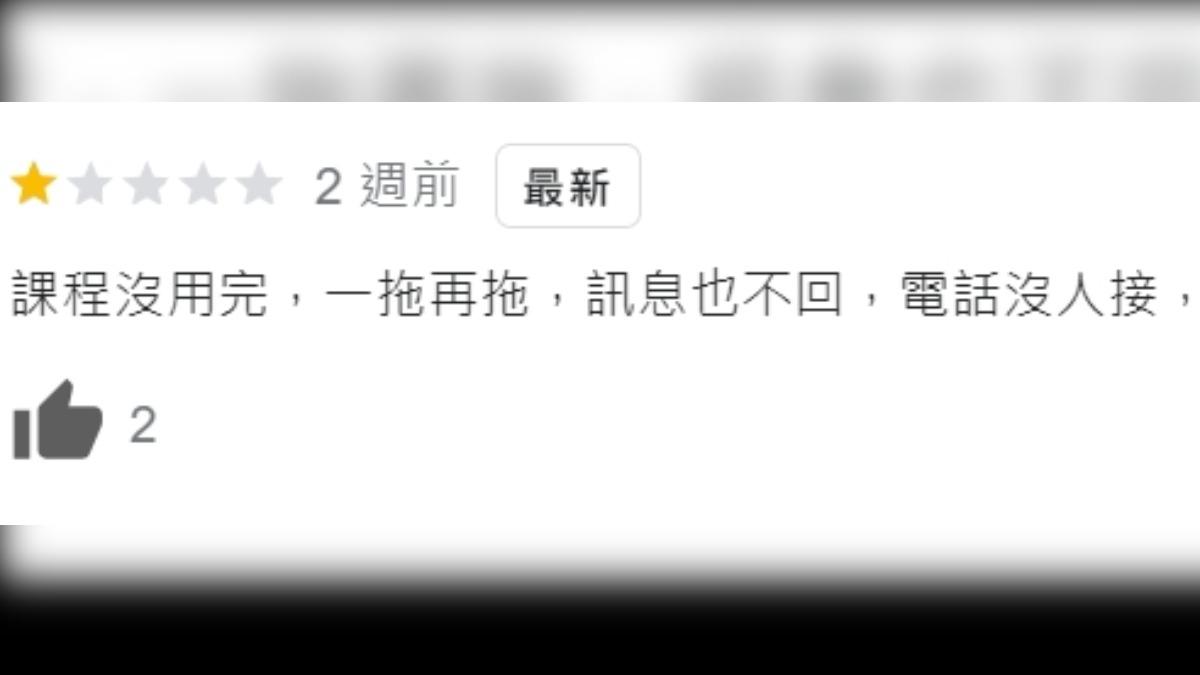 有消費者於業者Google評論抱怨。(圖/翻攝自Google評論)