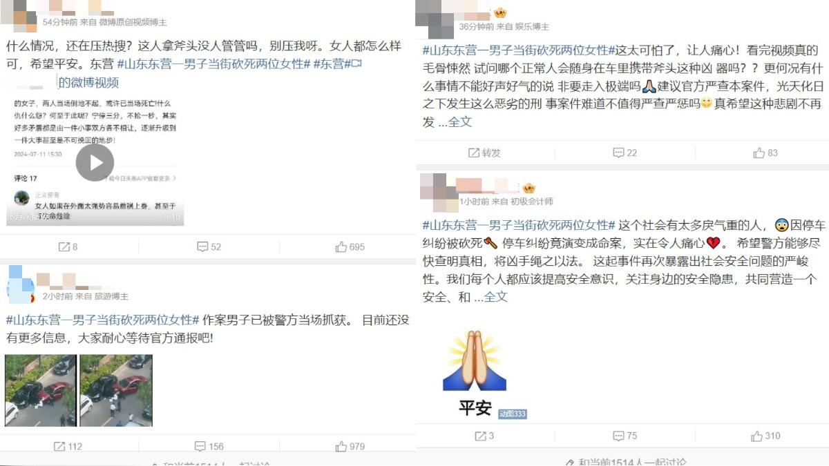 微博搜不到相關新聞,網友炸鍋。(圖/翻攝自微博)