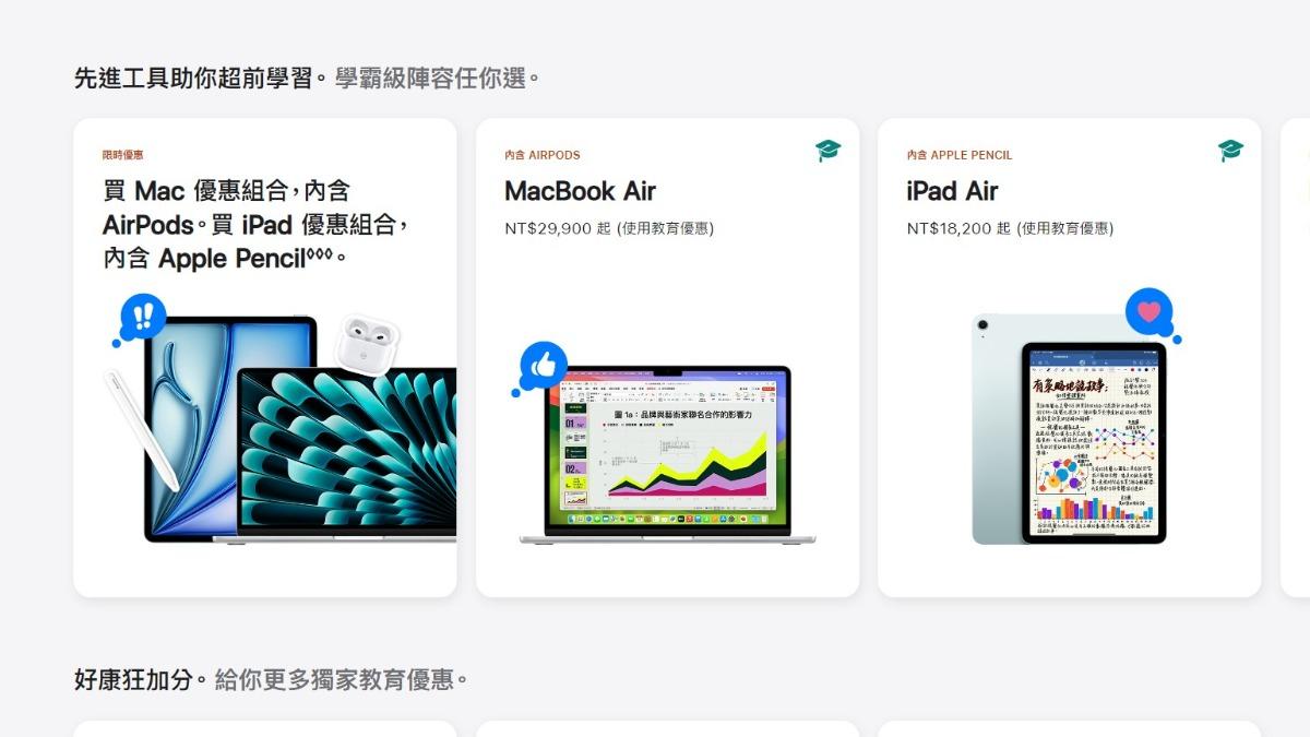 蘋果公布2024年BTS方案。（圖／翻攝自蘋果官網）