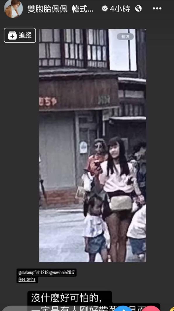 佩佩放大看發現後方有詭異臉紅衣女。(圖/翻攝自佩佩臉書)
