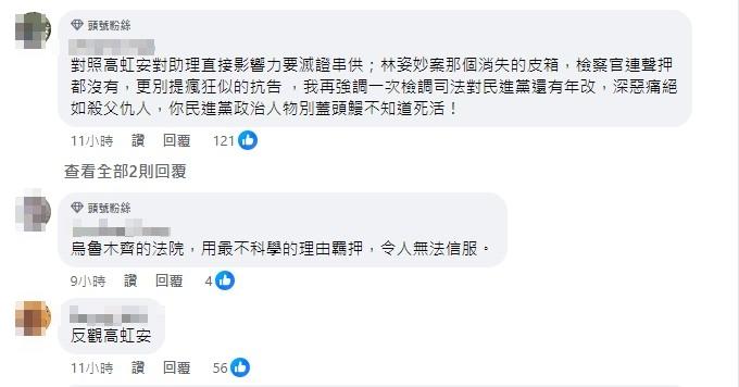 周軒雖未明說,但不少網友猜測是在講高虹安。(圖/翻攝自周軒臉書)