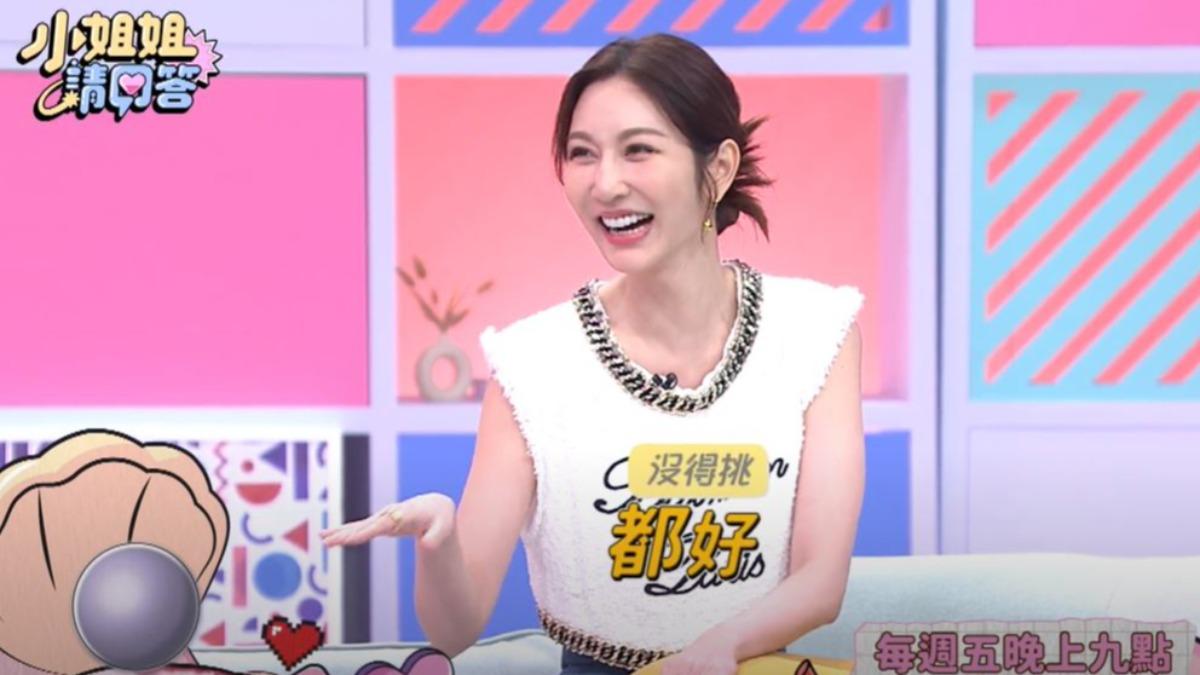 圖／翻攝自 小姐姐請回答 Dear Miss Answer Please! YT