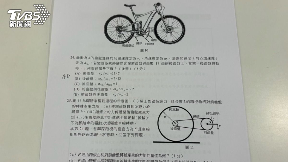 分科測驗物理科,「腳踏車」題組難度受矚目。(圖/記者萬紹安攝)