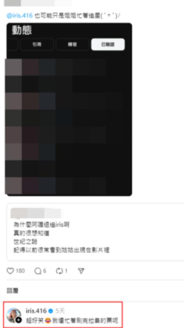嘎妹說自己在追星忙著刷票。(圖/翻攝自Threads)