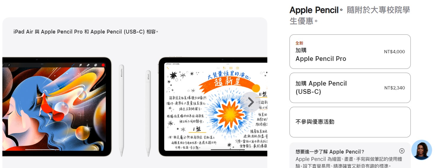 須至「Apple教育商店」網頁才能購買優惠產品。（圖／翻攝自Apple官網）