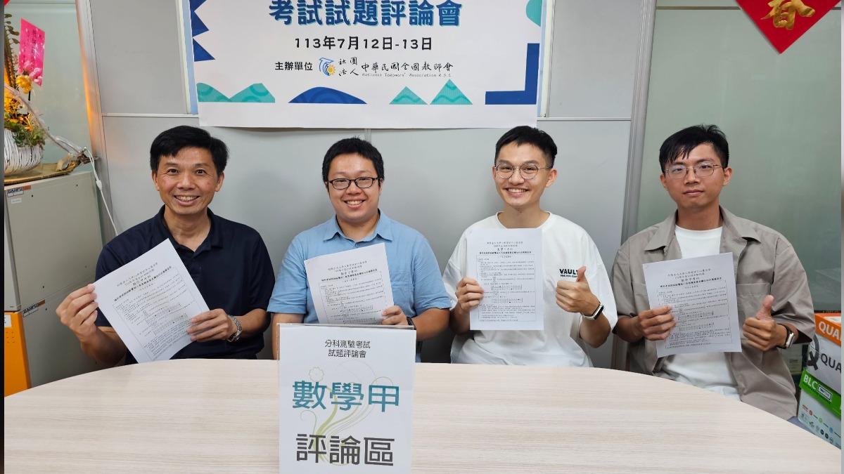 113分科測驗/數學甲考題「中間偏易」 多基礎秒殺題
