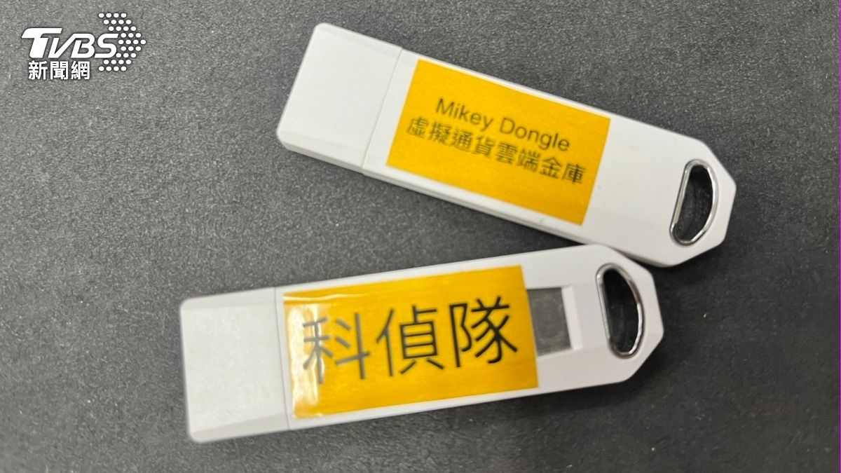 不法虛擬貨幣市值1.5億。（圖／TVBS）