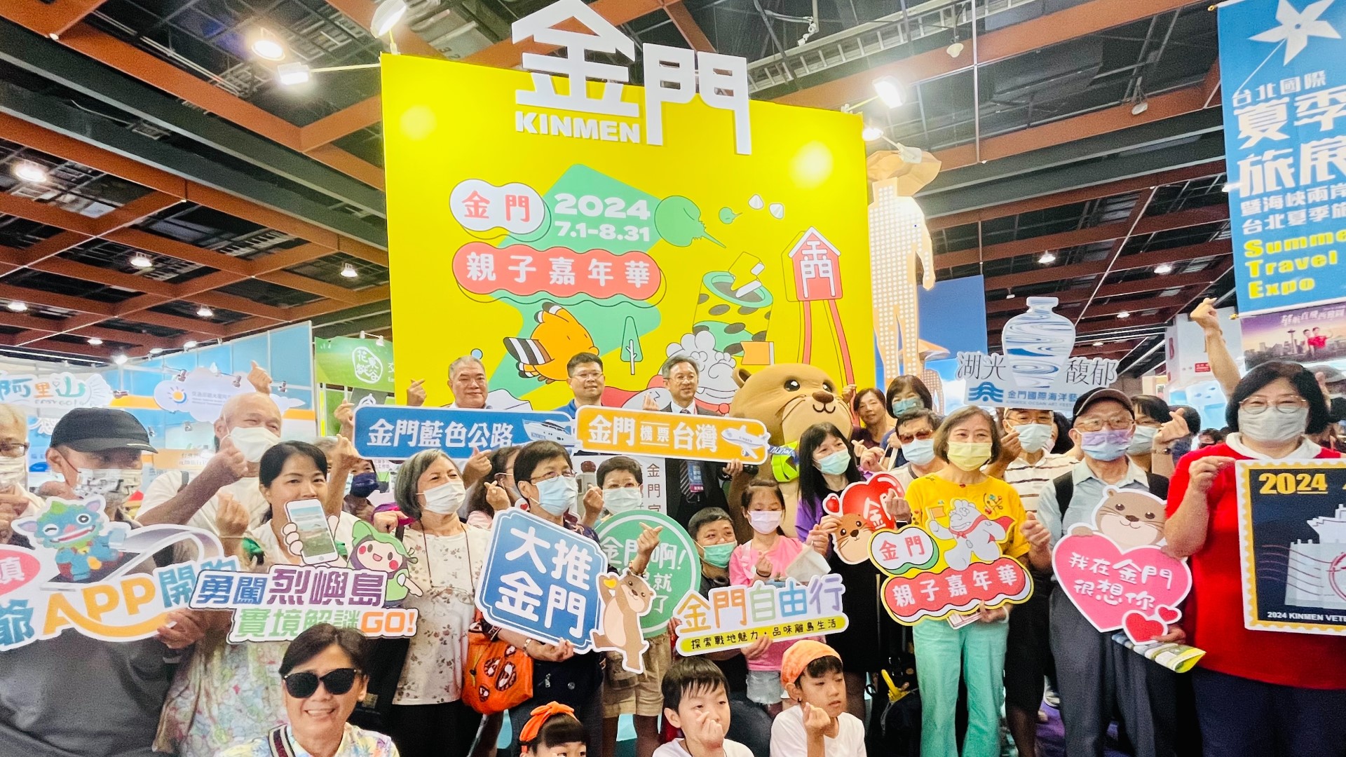 台北國際夏季旅展7/12-7/15搶優惠玩金門 親子活動暑期滿檔