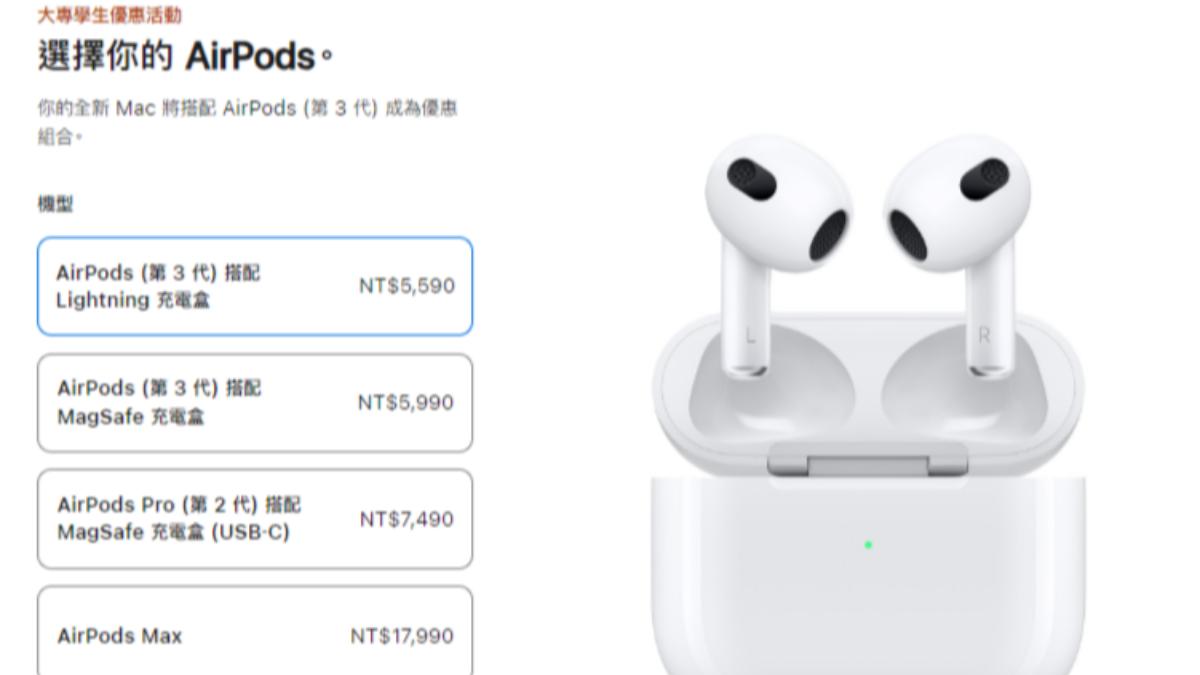 至「Apple教育商店」網頁購買指定的產品會送贈品。（圖／翻攝自Apple官網）