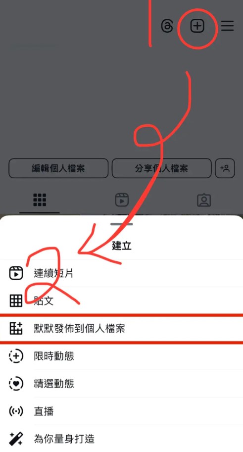 網友分享IG新功能。(圖/翻攝自Dcard)