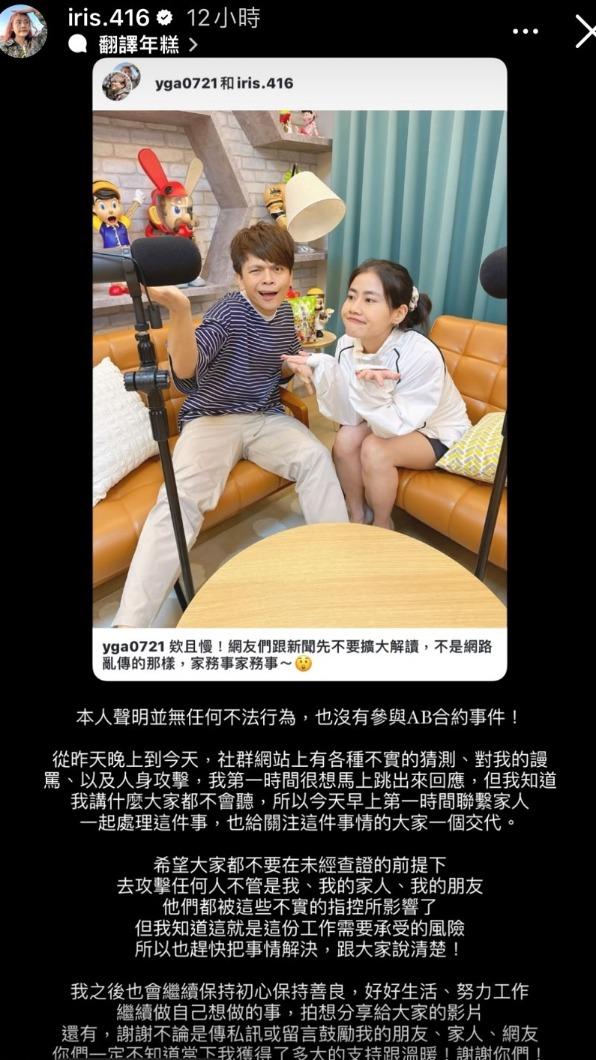 嘎妹聲明她並無參與AB事件。（圖／翻攝自嘎妹IG）