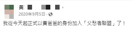 黃員臉書流露出為人父的喜悅。(圖/翻攝自黃員臉書)