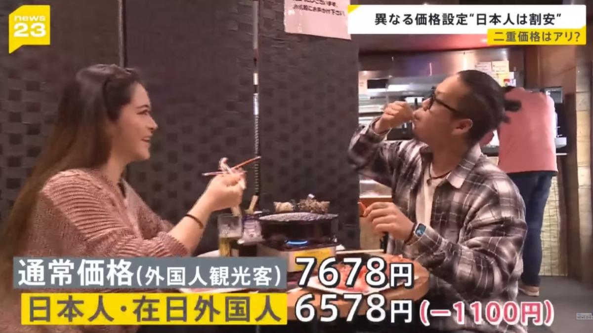 把外國遊客當肥羊？　日餐廳曝「雙重定價」理由：接待成本增加