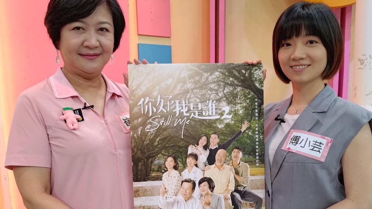 傅小芸(右)憂早發性失智症纏身。(圖/大愛提供)
