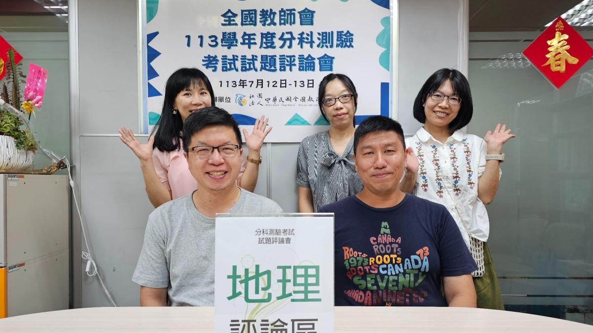 113分科測驗／地理科紅海危機、風力發電都有考　得分關鍵在繪圖