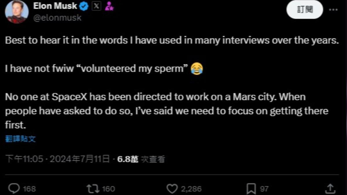 馬斯克否認捐精。(圖/翻攝自 X elonmusk)