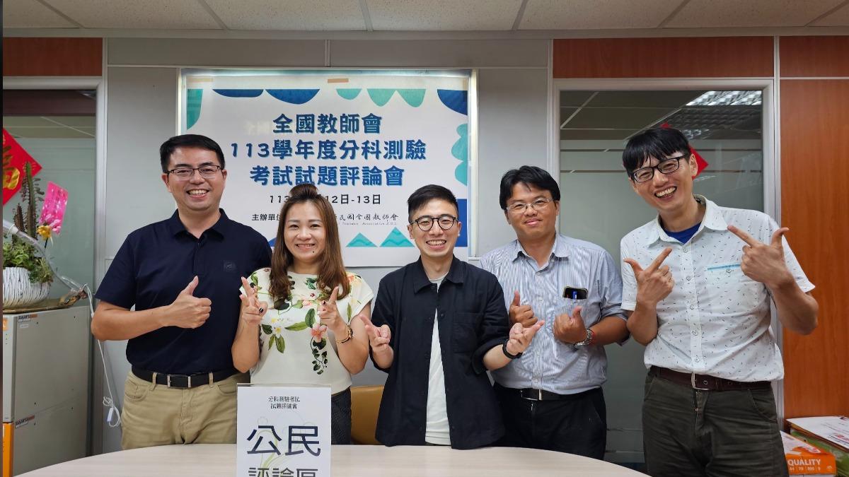 113分科測驗/台大醫科將改採社會 公民科「醫事、勞權」入題多
