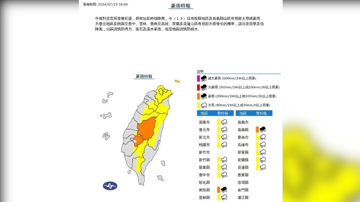 氣象署大雨特報地圖。（圖／氣象署提供）