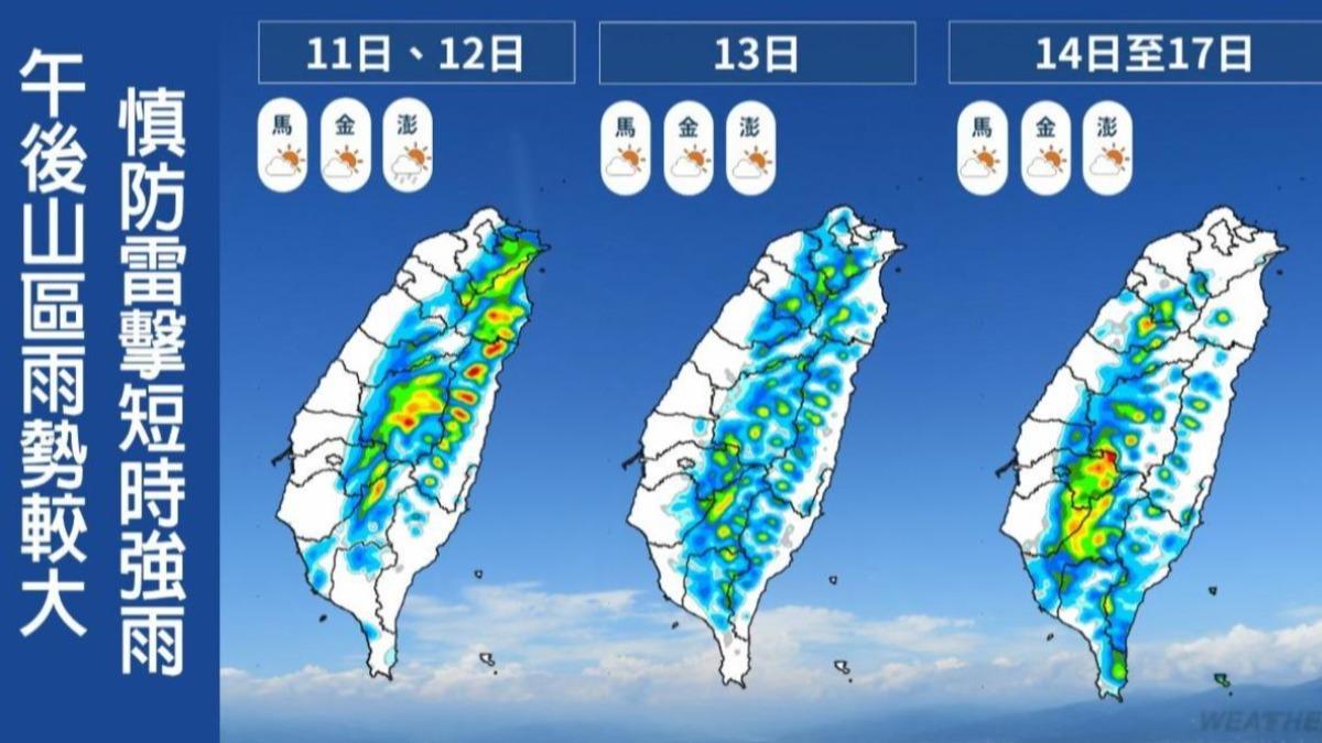午後要慎防雷擊短時強雨。(圖/TVBS)