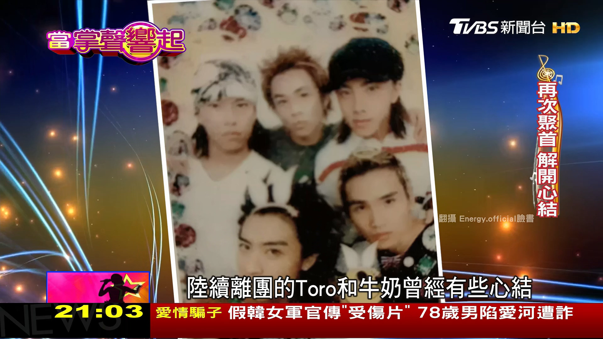 圖／TVBS