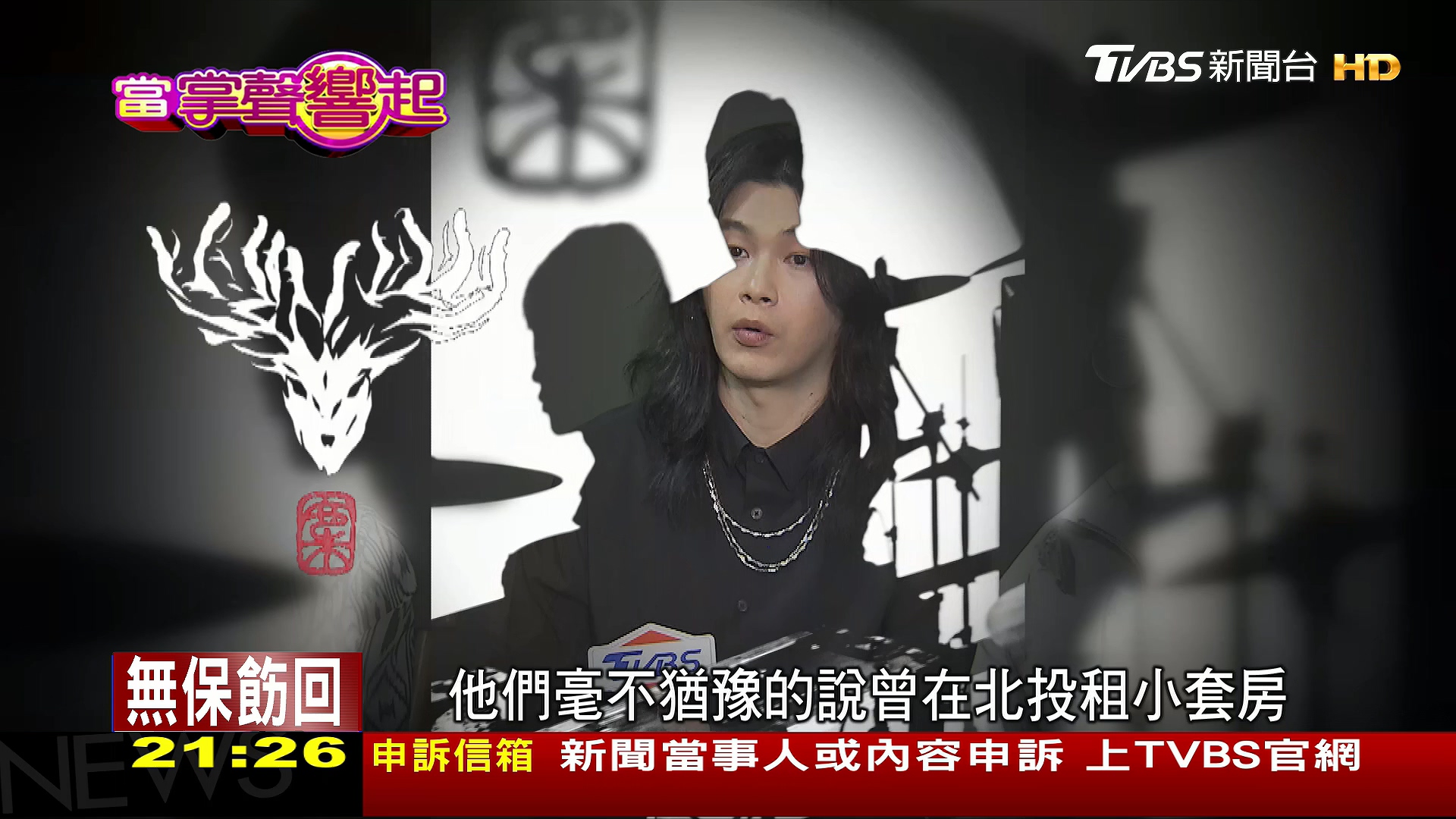 圖／TVBS