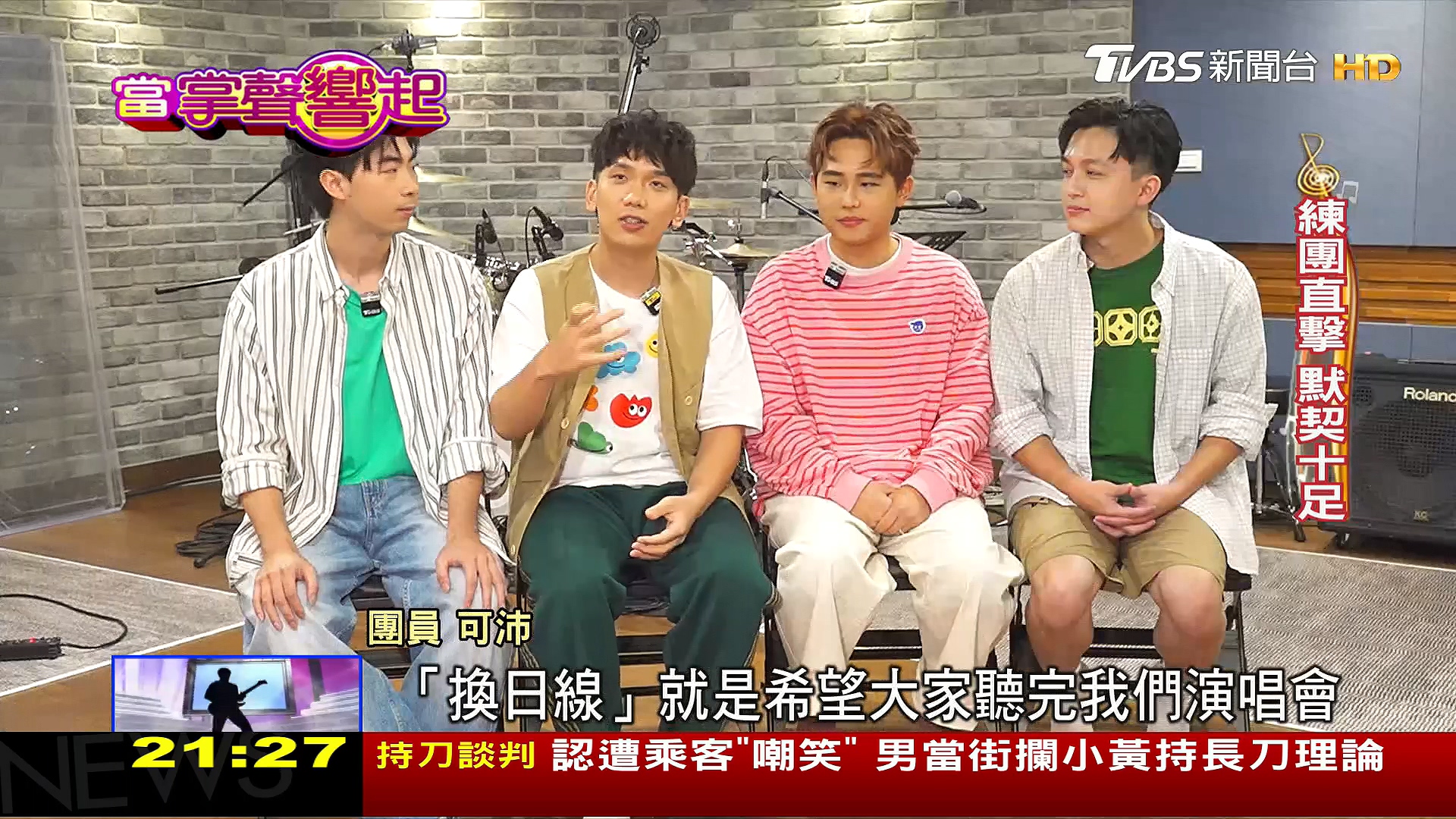 圖／TVBS