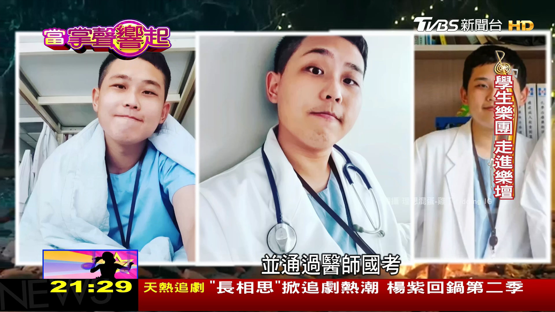 圖／TVBS