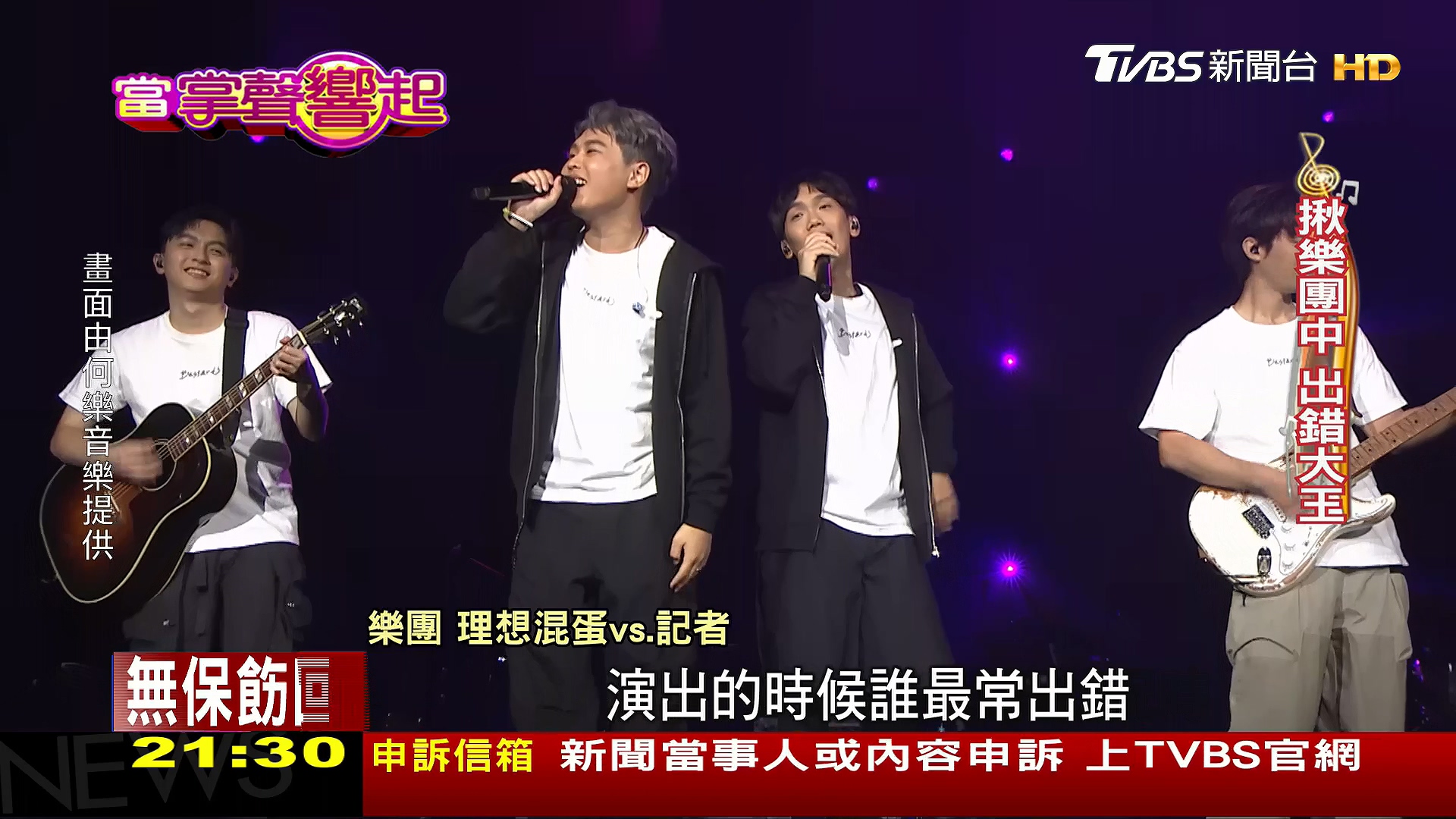 圖／TVBS