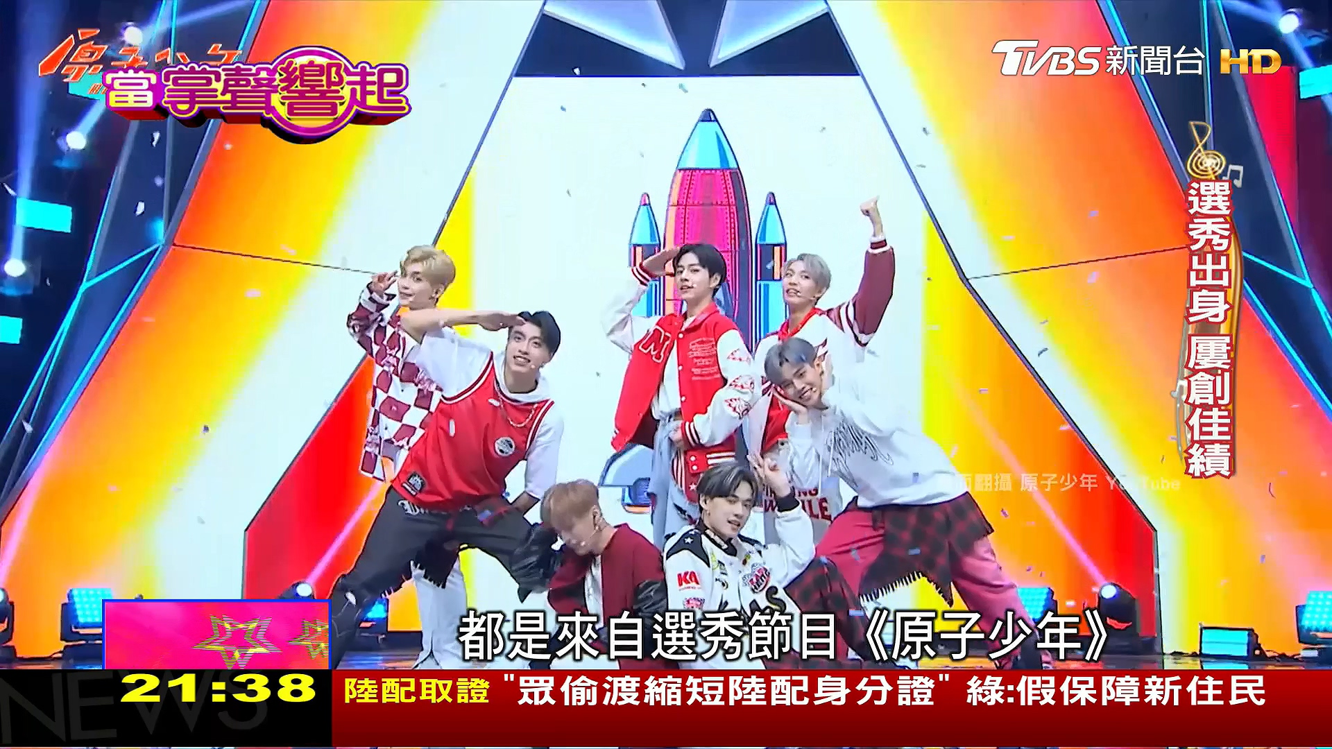 圖/TVBS