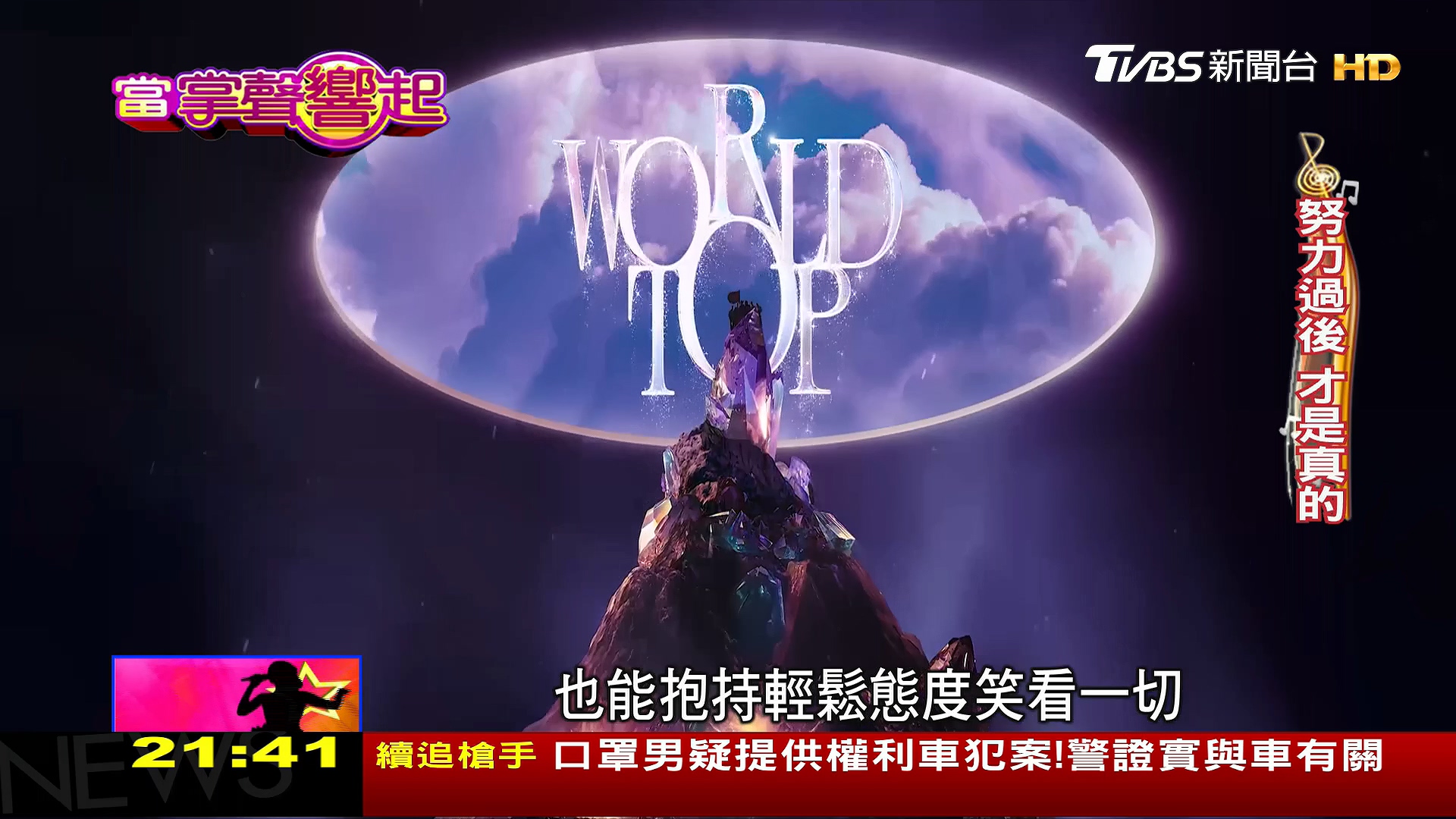 圖/TVBS