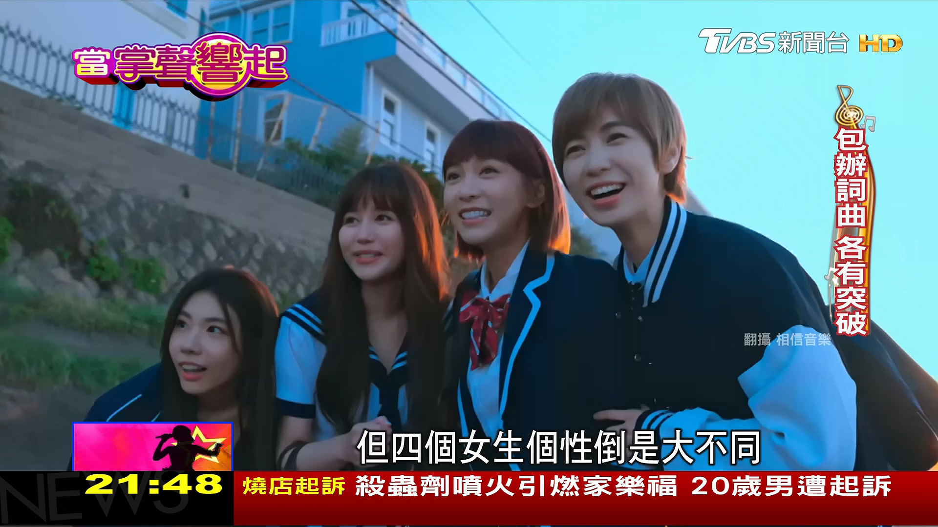 圖/TVBS