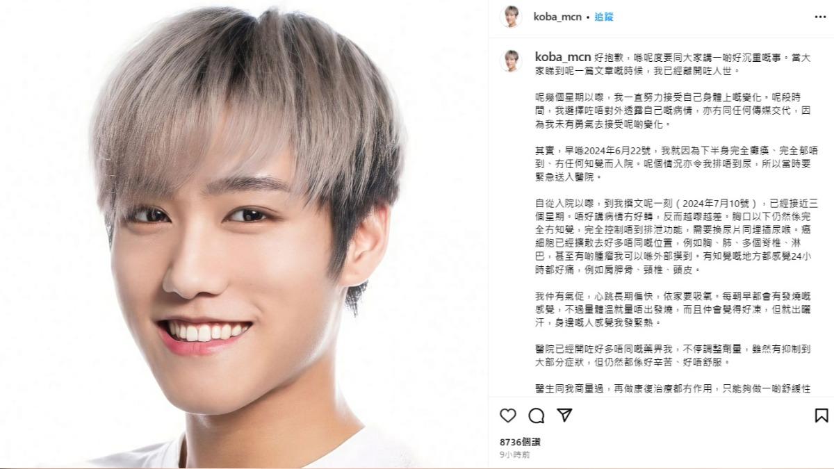 文頌男IG公布噩耗。(圖/翻攝自文頌男IG)