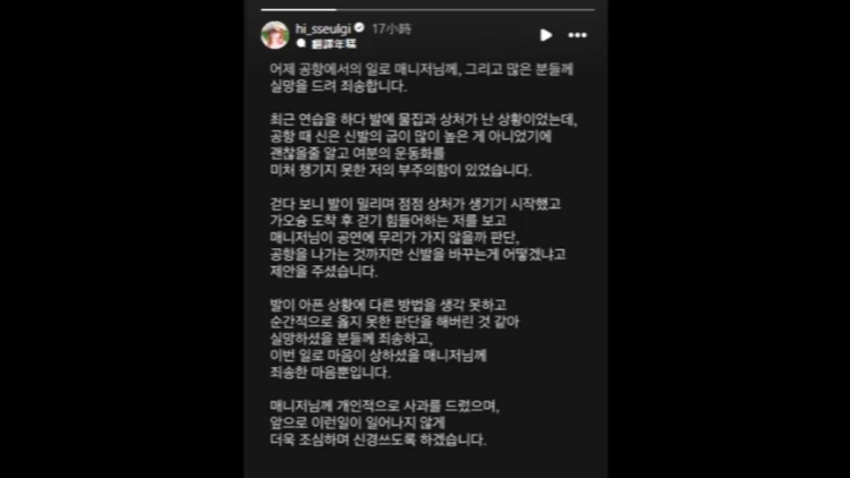 圖/翻攝自 hi_sseulgi IG